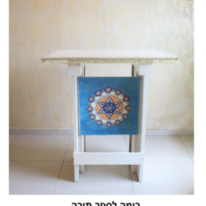 שם e1518380382303 300x300 - גלריית רהיטים קטנים