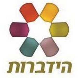 unnamed 300x300 - כתבה בהידברות