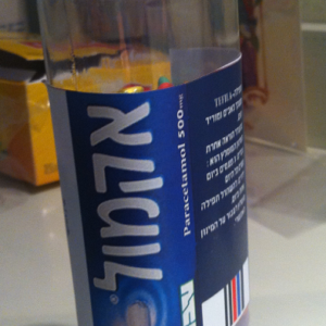 4 300x300 - משלוח מנות למוטיב רופא