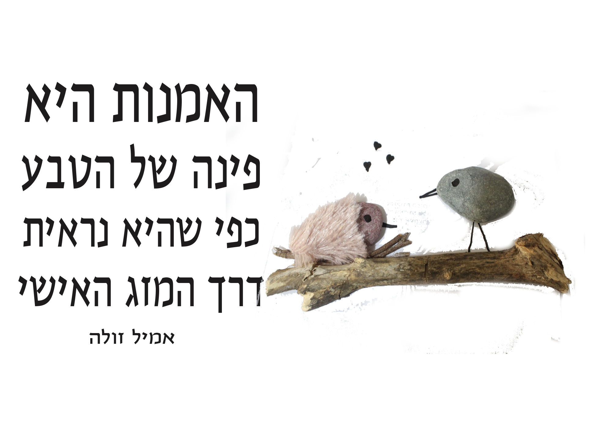 פינה של בע