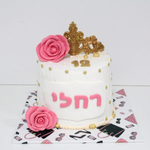 IMG 1564 300x300 - עוגת בת מצוה