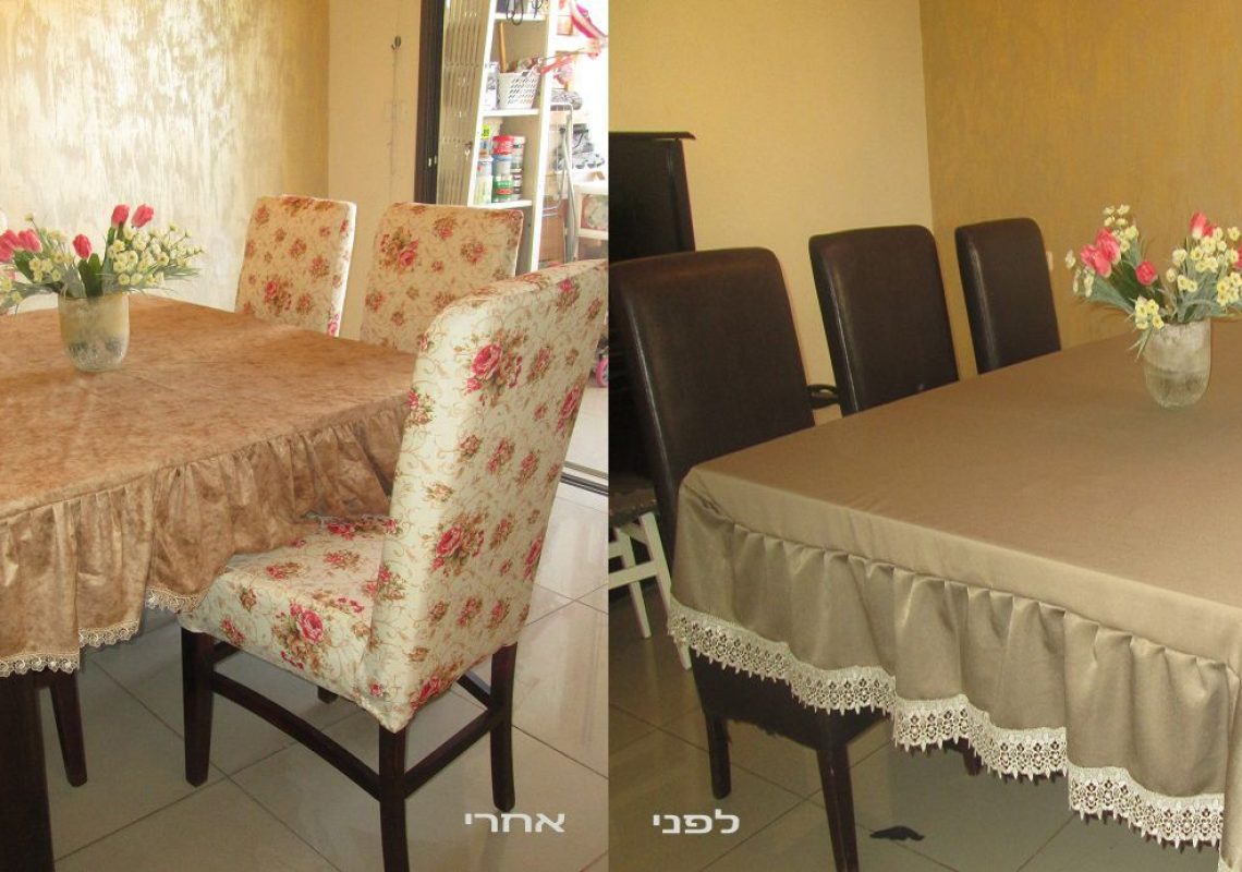 לפני ואחרי פינת אוכל