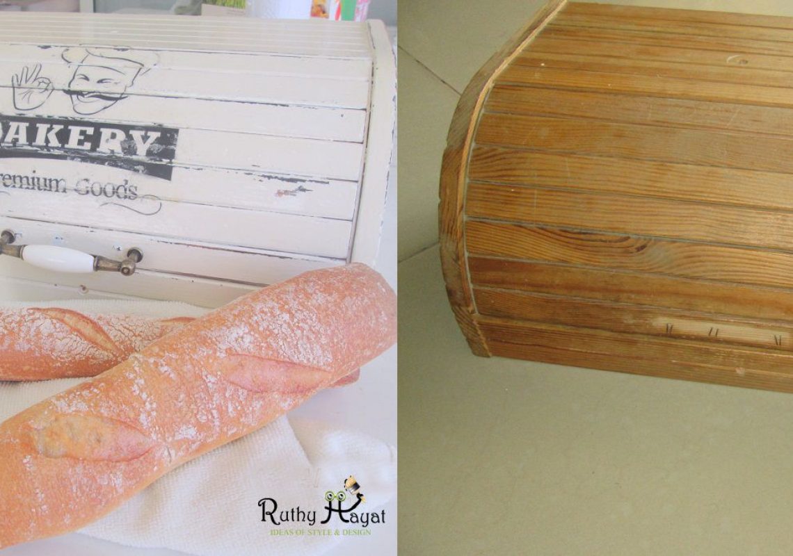 לפני ואחרי צביעת ארגז לחם