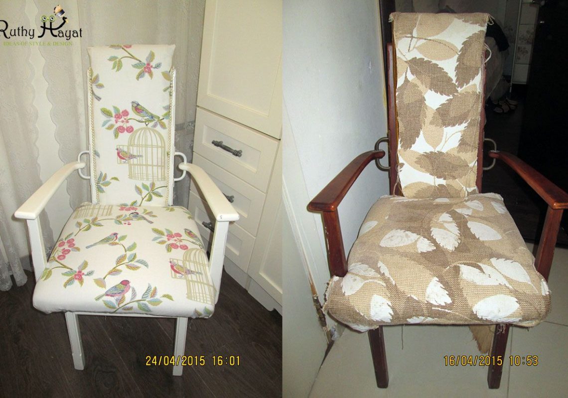 כורסא לפני ואחרי