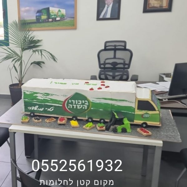 איך בונים משאית גדולה אכילה?